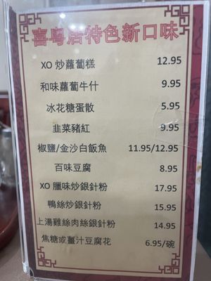 Menu photo 1 China Palace Restaurant Calgary, AB