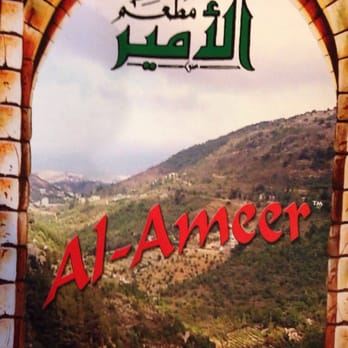 Al-Ameer - Middle Eastern Near Me - Dearborn, Michigan