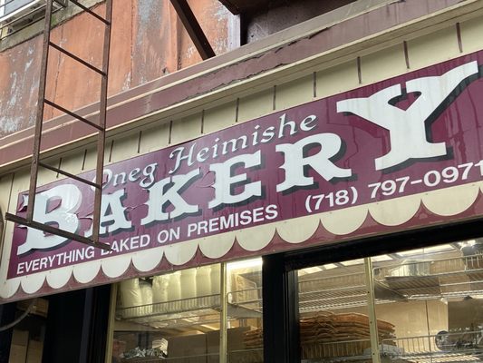 Oneg Bakery by null
