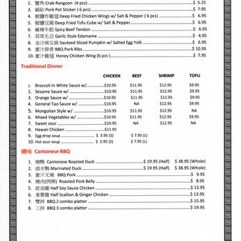 Monkey King BBQ & Noodle - Dinner Menu (1 of 3) - Cantonese Near Me - Lenexa, Kansas