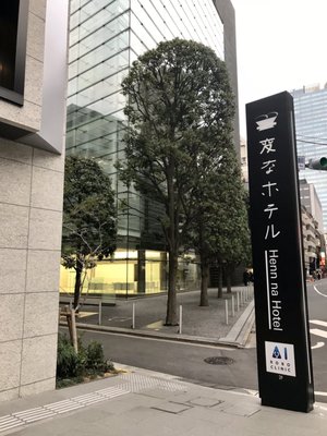 Henn na Hotel Tokyo Akasaka by null