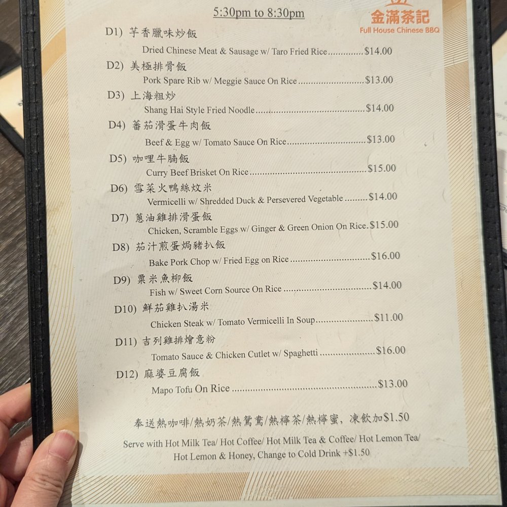 Full House Chinese BBQ - Chinese Near Me - Oakville, Ontario Full House Chinese BBQ - Chinese Near Me - Oakville, Ontario