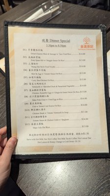 Menu photo 2 Full House Chinese BBQ Oakville, ON Menu photo 2 Full House Chinese BBQ Oakville, ON
