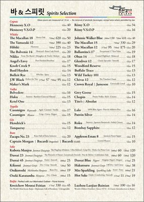 Menu photo 6 Chosun Galbee Los Angeles, CA