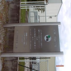Universitäts- und Forschungszentrum Tulln UFT
