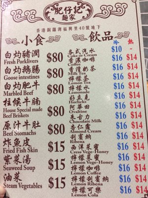 Menu photo 2 肥仔記麵家 Hong Kong, HK
