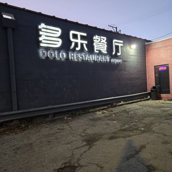 Dolo Restaurant and Bar - Front of the restaurant - Dim Sum Near Me - Chicago, Illinois