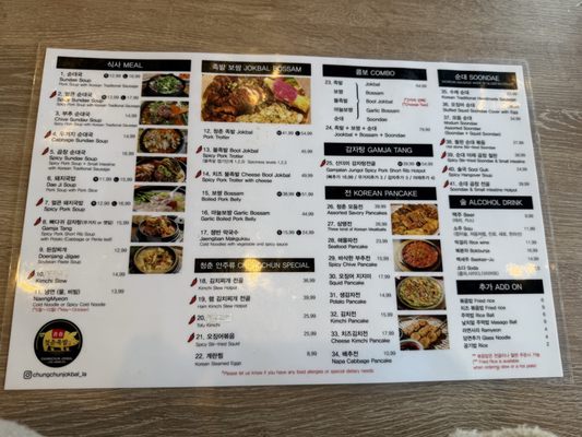 Menu photo 4 Chung Chun Jokbal Los Angeles, CA