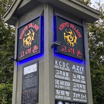 Koryo Village Center - Shared Office Spaces Near Me - Oakland, California Koryo Village Center - Shared Office Spaces Near Me - Oakland, California