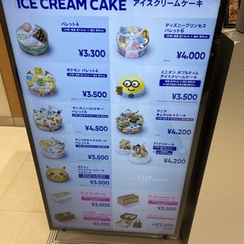 サーティワンアイスクリーム - Updated May 2026 - 20 Photos - 宇田川