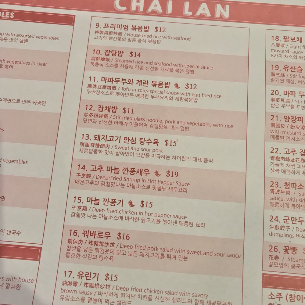 Chai Lan - Chinese Near Me - Irvine, California