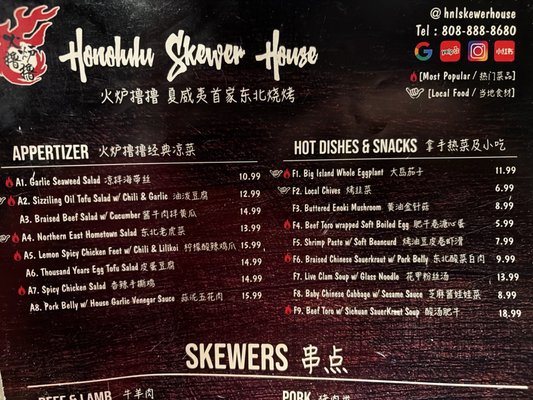 Menu photo 1 Honolulu Skewer House Honolulu, HI