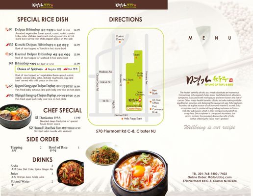 Menu photo 7 Myung Ga Tofu and BBQ Closter, NJ