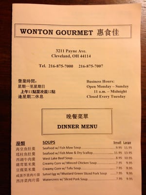 Menu photo 8 Wonton Gourmet & BBQ Cleveland, OH Menu photo 8 Wonton Gourmet & BBQ Cleveland, OH