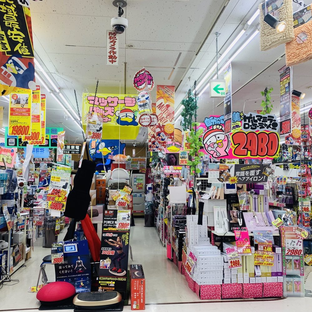 ドン・キホーテ BIG FUN平和島店 - Updated February 2026 - 平和島1-1