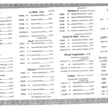 Hong Kong Restaurant - Hong Kong Restaurant Menu - Page 2 - acquired June 10, 2024 - Chinese Near Me - Tupelo, Mississippi