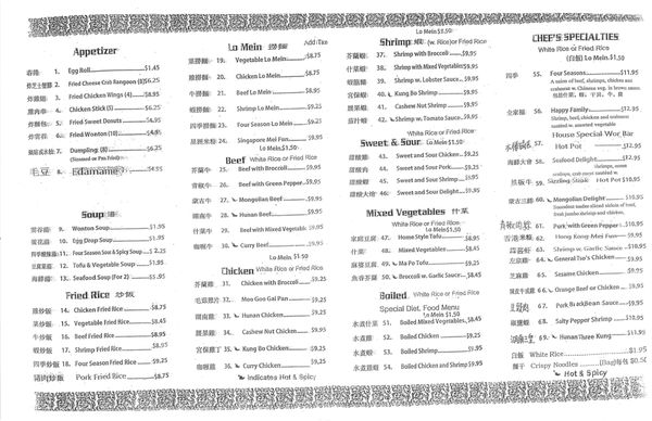 Menu photo 1 Hong Kong Restaurant Tupelo, MS