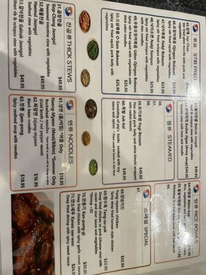 Kings Restaurant (Korean Cuisine) by null