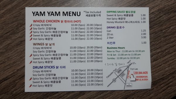 Menu photo 4 Yam Yam Chicken Fort Lee, NJ Menu photo 4 Yam Yam Chicken Fort Lee, NJ