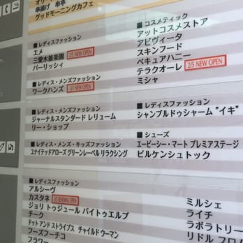 Abc Mart プレミアステージ ルミネ池袋店 西池袋1 11 1 豊島区 東京都 Japan Yelp