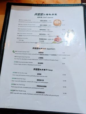 Menu photo 7 One Dragon Restaurant 上海弄堂里 Houston, TX Menu photo 7 One Dragon Restaurant 上海弄堂里 Houston, TX