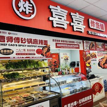 Ron Harvey　 　吉鶏 XIXI FRIED SKEWER - Updated August 2025 - 54 Photos - 2626