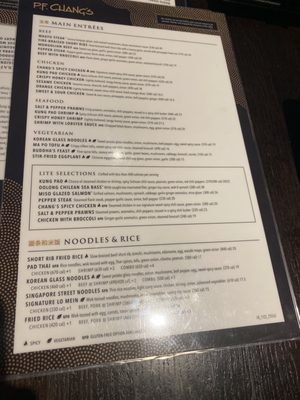 Menu photo 3 P.F. Chang's San Antonio, TX Menu photo 3 P.F. Chang's San Antonio, TX