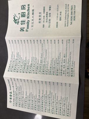 Menu photo 4 Ly Family Kitchen Rowland Heights, CA