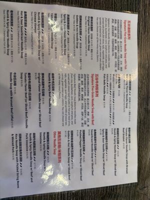 Menu photo 1 Five Grains Noodle House Fremont, CA Menu photo 1 Five Grains Noodle House Fremont, CA