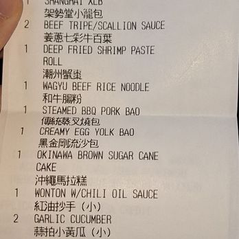 Bistro 1968 - All food items we ordered (including classic dim sum items), total price, price per person, tea services, and tax included. - Dim Sum Near Me - San Gabriel, California
