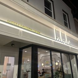 Tabule - The entrance