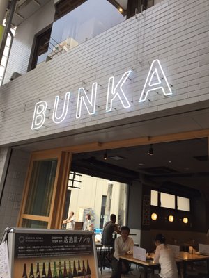 Bunka Hostel Tokyo by null