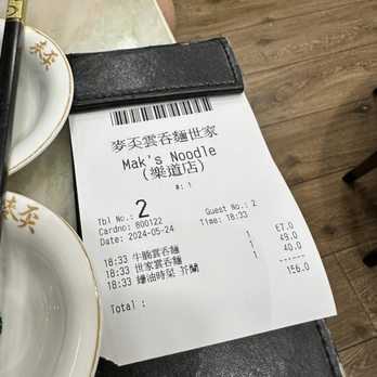 麥奀雲吞麵世家 - Congee Near Me - Hong Kong, HK 麥奀雲吞麵世家 - Congee Near Me - Hong Kong, HK