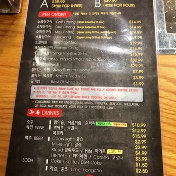 Gopchang On Fire 2 - Back menu - Korean Near Me - Duluth, Georgia