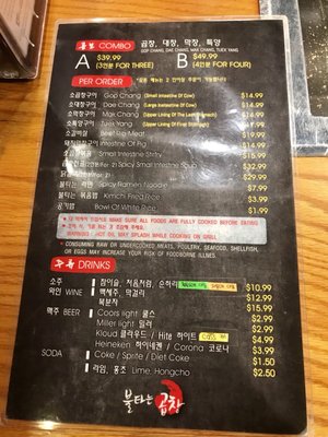 Menu photo 7 Gopchang On Fire 2 Duluth, GA