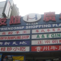 Friendship Plaza - Http://fressagirl.blogspot.com/2011/03/back-in-town-for-flushing-adventure.html
