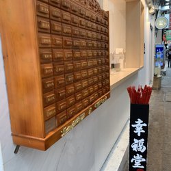 幸福堂 - Exterior decor
