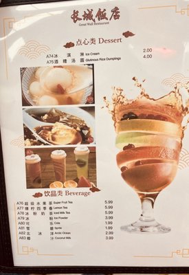 Great Wall Restaurant by null