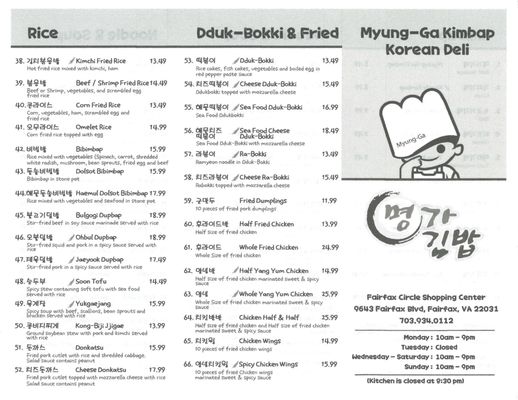 Menu photo 5 Myung-Ga Kim Bap Fairfax, VA Menu photo 5 Myung-Ga Kim Bap Fairfax, VA