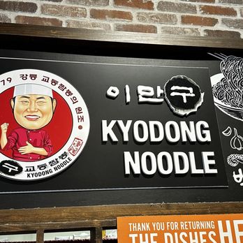 KYODONG NOODLE - Updated October 2024 - 88 Photos & 59 Reviews - 7725
