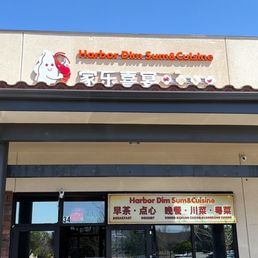 Exterior outside entrance of Harbor Dim Sum & Cuisine - Denver, Colorado Exterior outside entrance of Harbor Dim Sum & Cuisine - Denver, Colorado
