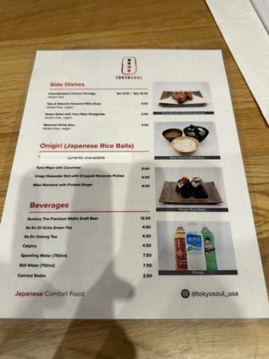 Menu photo 6 Tokyo Soul Arcadia, CA