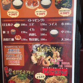 下町焼きそば銀ちゃん 上野広小路店 上野3 28 7 台東区 東京都 Japan Yelp
