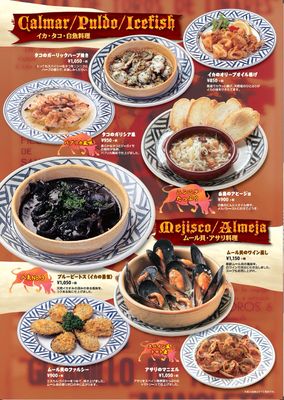 サングリア青山店 - Updated January 2026 - 96 Photos - 北青山3-5-14