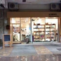 生活雜貨店