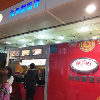 利強記北角雞蛋仔 - Store front - Street Vendors Near Me - Hong Kong, HK 利強記北角雞蛋仔 - Store front - Street Vendors Near Me - Hong Kong, HK