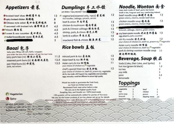 Menu photo 3 Dumpling & Noodle Bellevue, WA