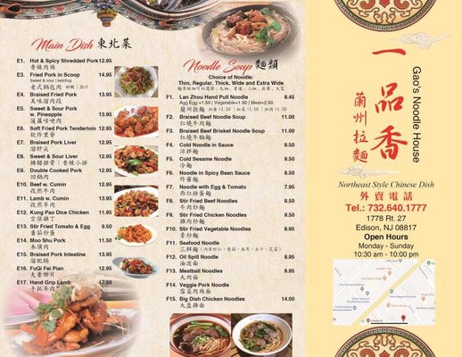 Menu photo 6 Gao's Noodle House Edison, NJ