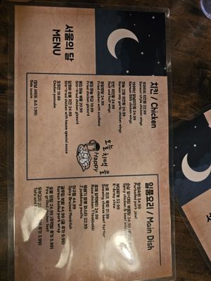 Menu photo 4 Moon Of Seoul Duluth, GA Menu photo 4 Moon Of Seoul Duluth, GA