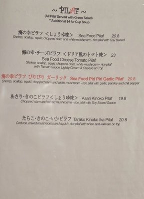 Menu photo 7 Akane Chaya Gardena, CA Menu photo 7 Akane Chaya Gardena, CA